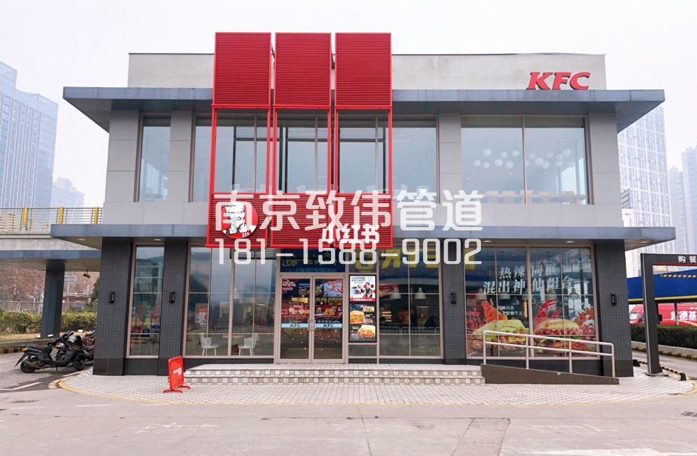 343将军庙肯德基管道疏通